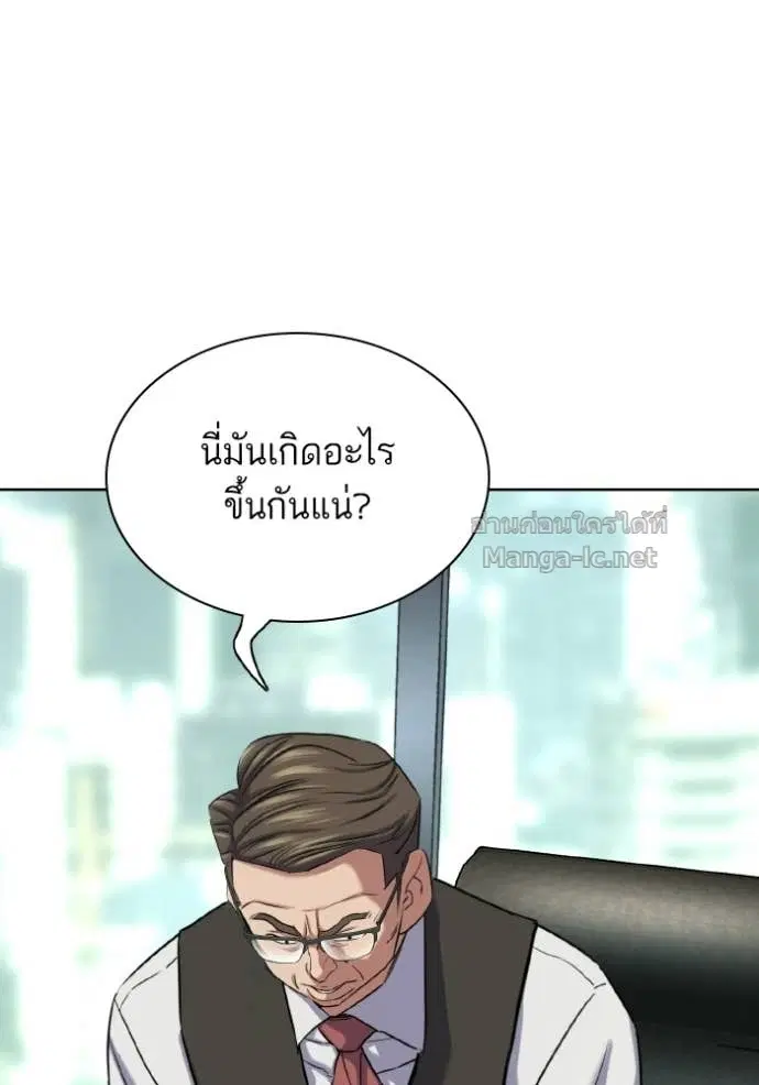 Reborn Rich ตอนที่ 179 หน้า 47