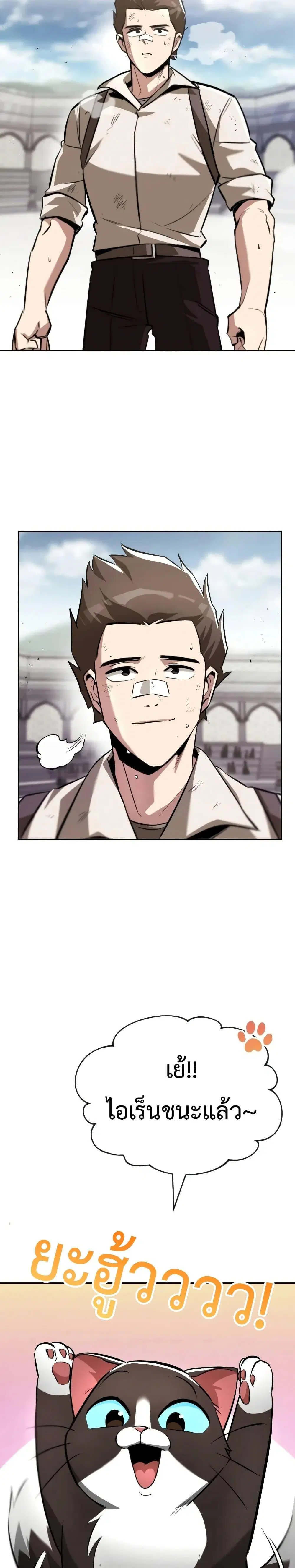 The Lazy Lord Masters the Sword ตอนที่ 44 หน้า 28