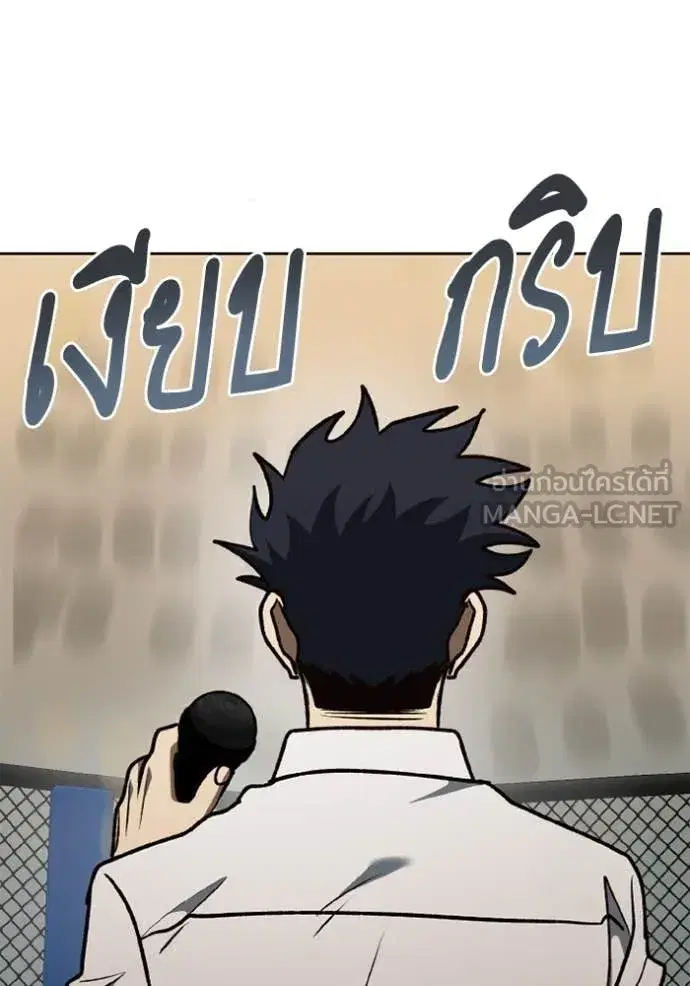 King of the Octagon ตอนที่ 185 หน้า 96