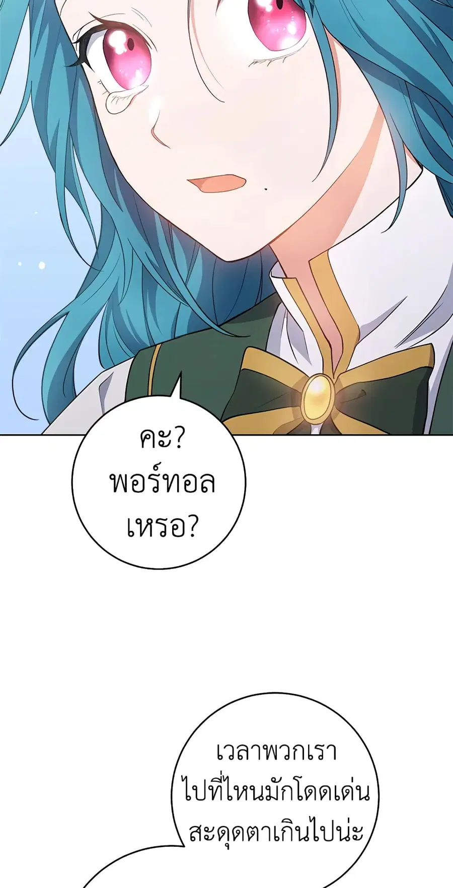 The Young Lady Is a Royal Chef ตอนที่ 64 หน้า 57