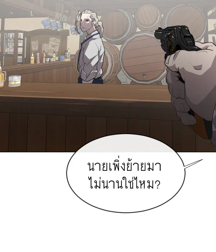 Superhuman Era ตอนที่ 46 หน้า 47