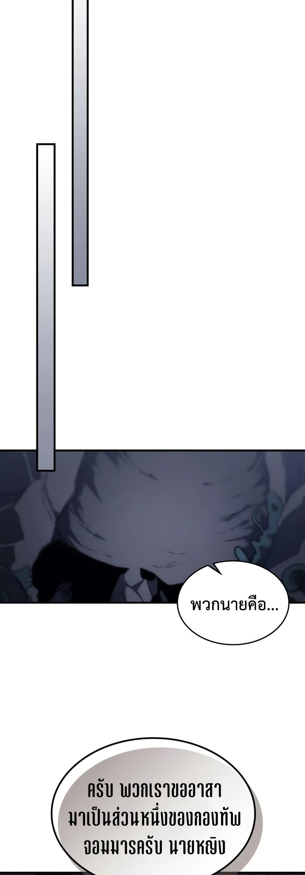 Mr Devourer Please Act Like a Final Boss ทำตัวให้สมกับเป็นมอนสเตอร์บอสหน่อยสิ คุณสวอลโลว์! ตอนที่ 114 หน้า 15