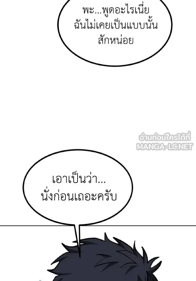 King of the Octagon ตอนที่ 128 หน้า 42