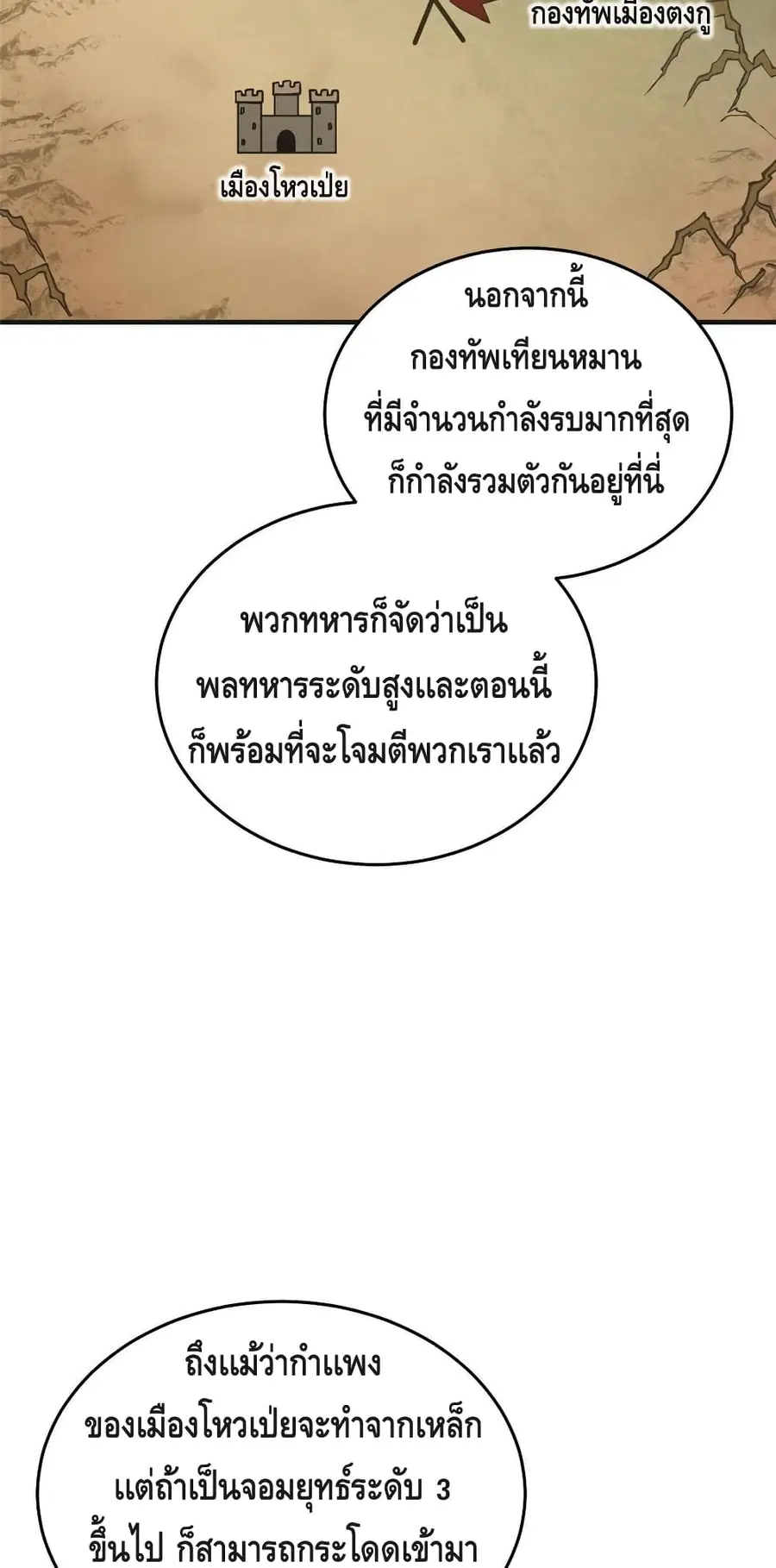 Global Martial Arts ตอนที่ 143 หน้า 7