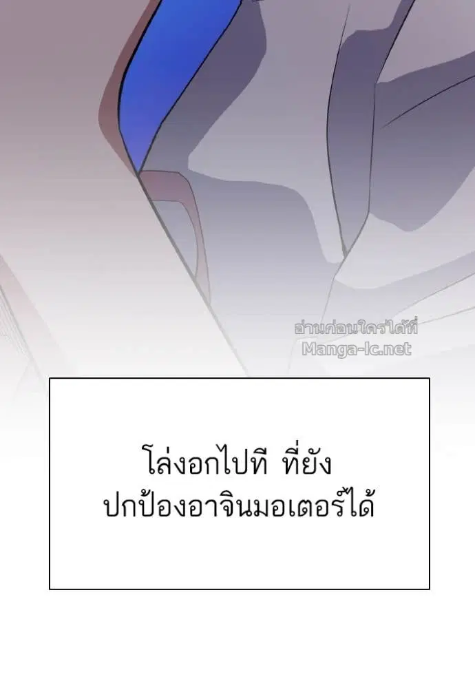 Reborn Rich ตอนที่ 13 หน้า 69