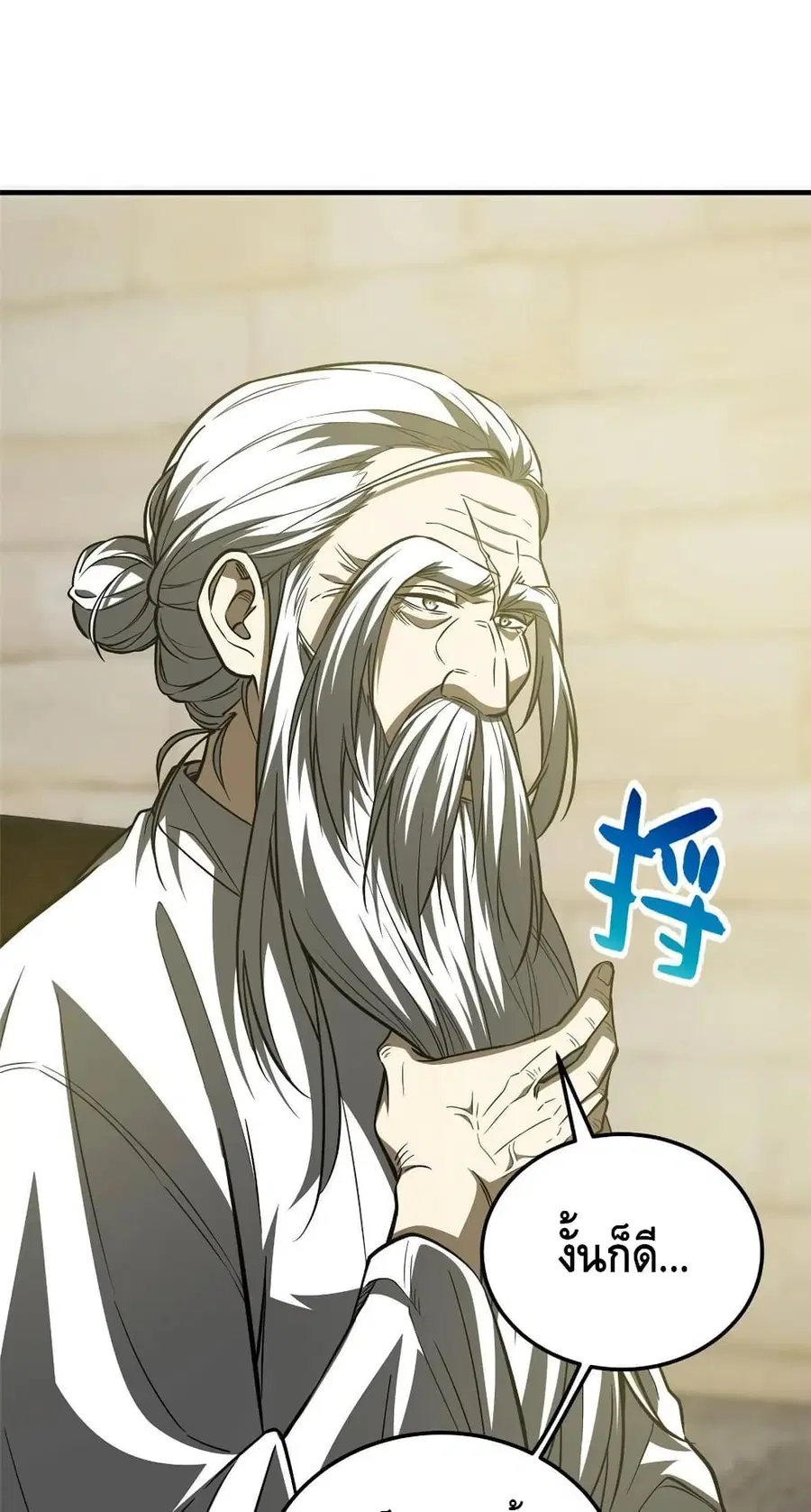 Global Martial Arts ตอนที่ 148 หน้า 22