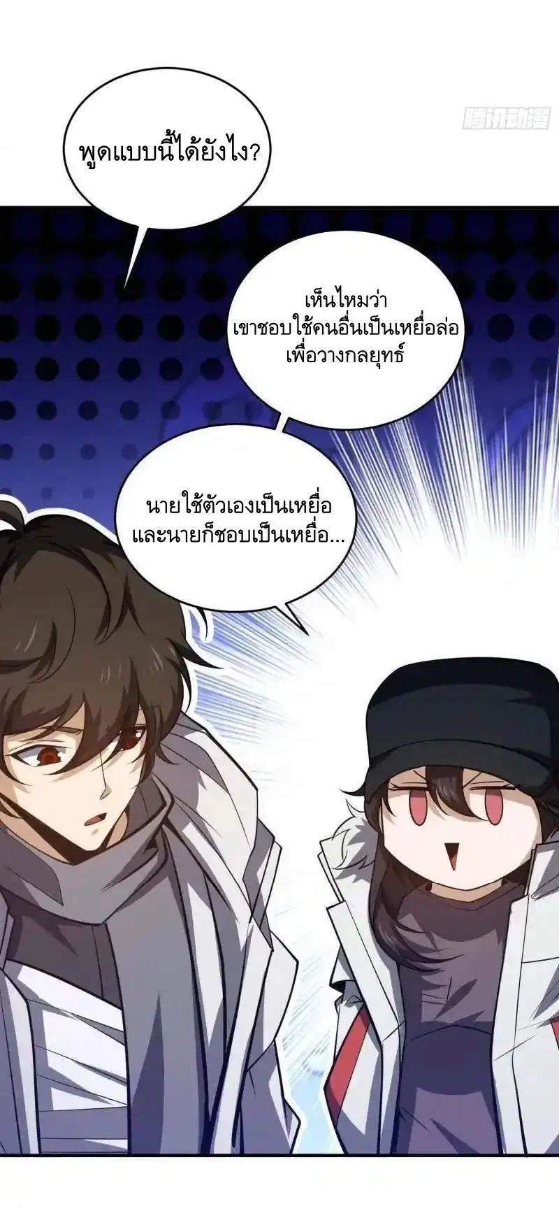 The First Order ตอนที่ 444 หน้า 34