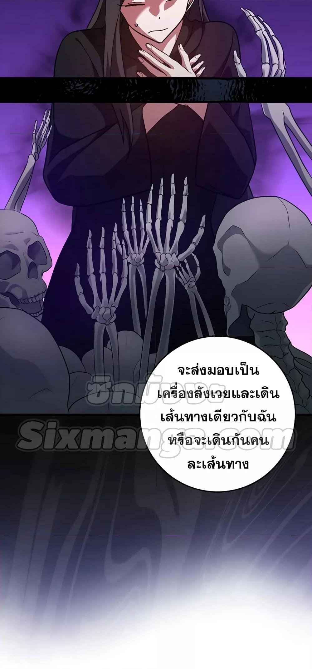 Max Level Player ตอนที่ 21 หน้า 31