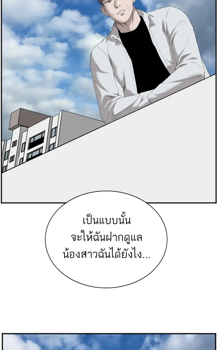 Bad Guy ตอนที่ 53 หน้า 46