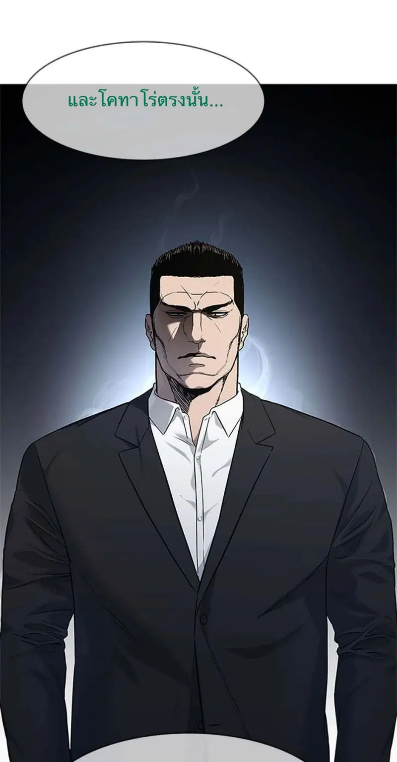 God of Blackfield ตอนที่ 206 หน้า 13