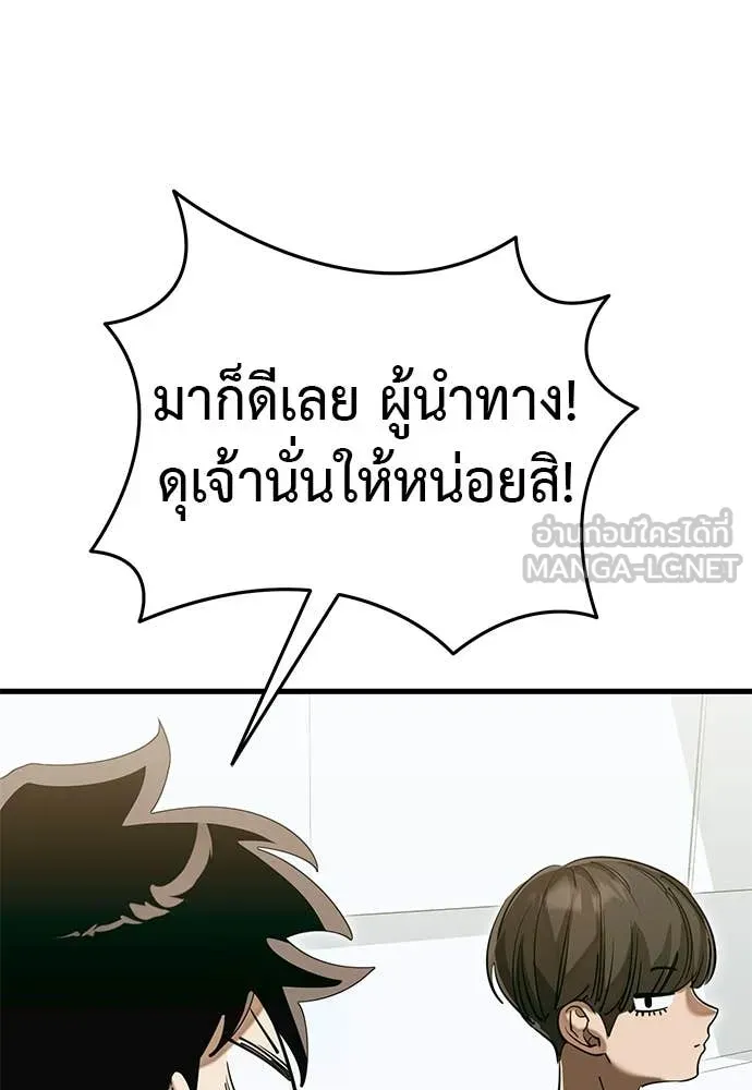 Reincarnation Path of The Underworld King ยอมรา ผู้พิพากษาจากนรก ตอนที่ 98 หน้า 173