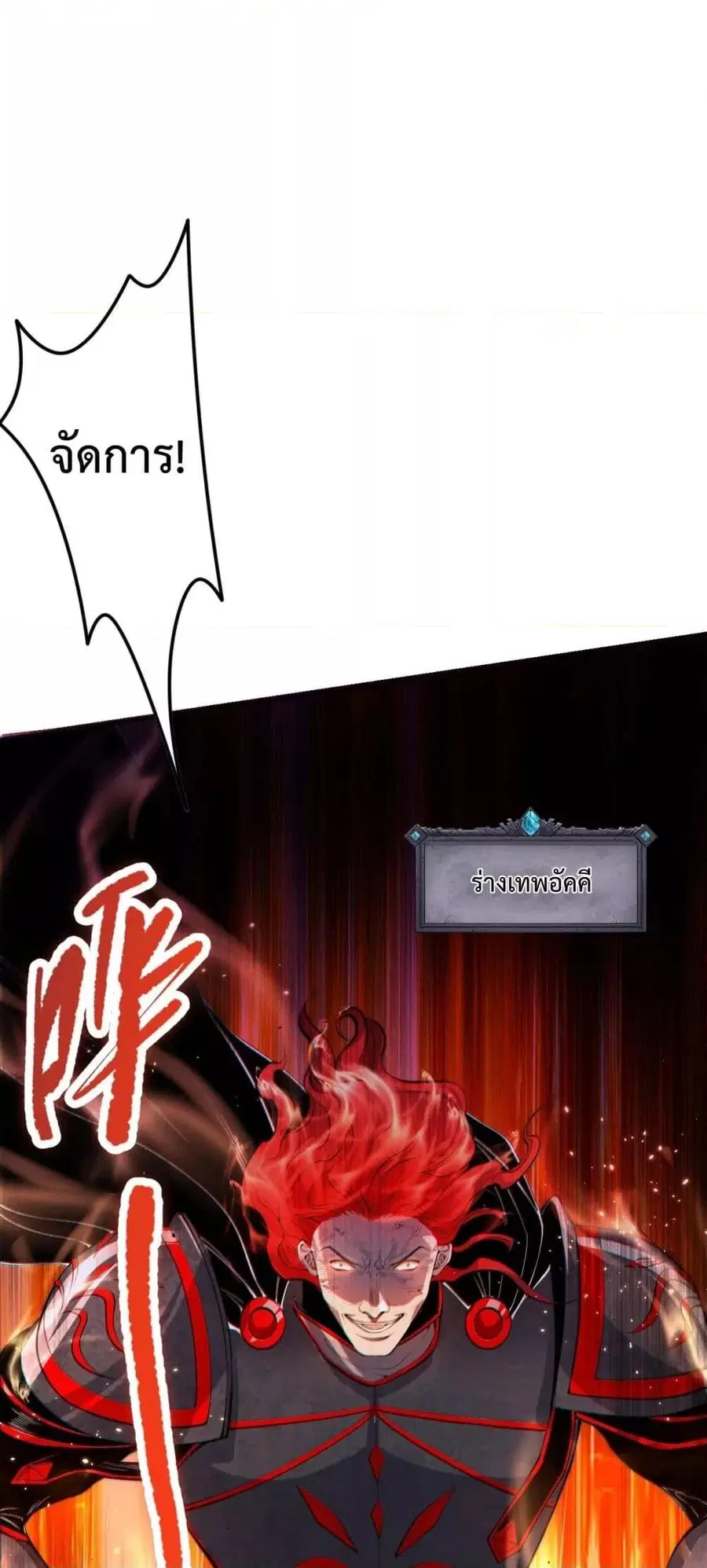 Necromancer King of The Scourge ตอนที่ 46 หน้า 37
