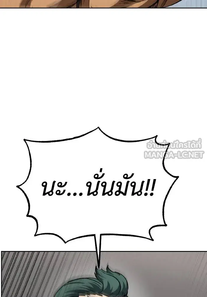 King of the Octagon ตอนที่ 79 หน้า 72