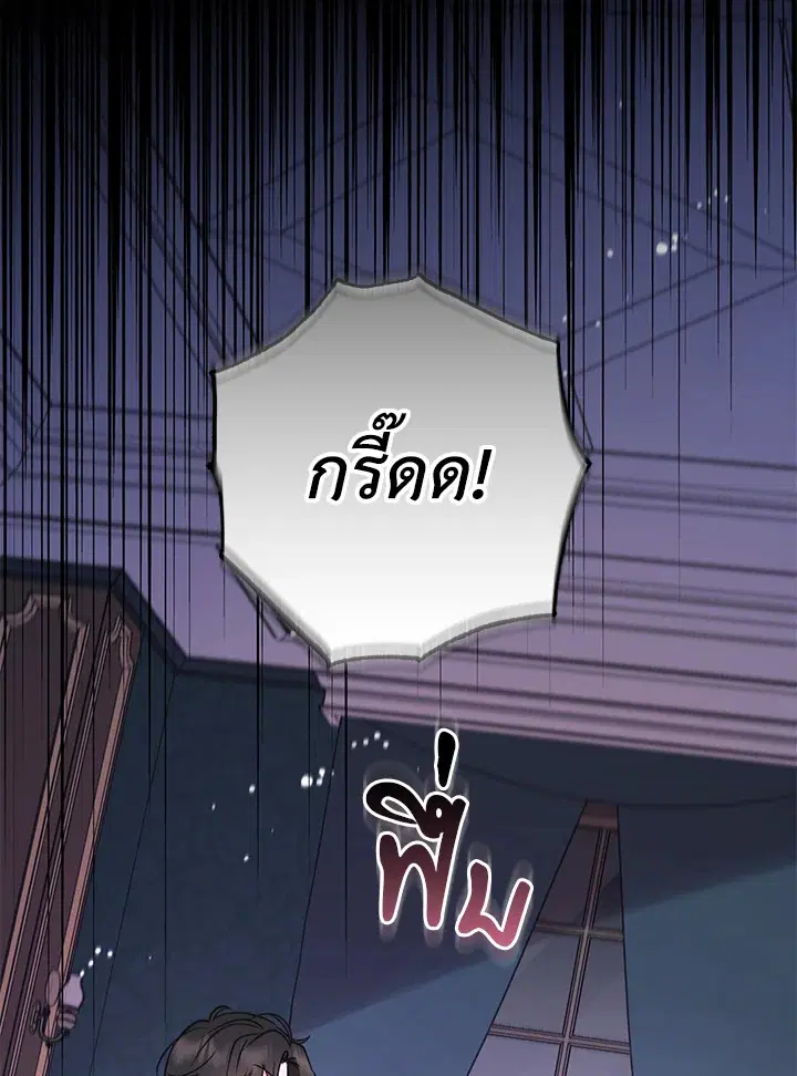 The Villainess Is Shy In Receiving Love – นางร้ายขี้อายเมื่อได้รับความรัก ตอนที่ 9 หน้า 83