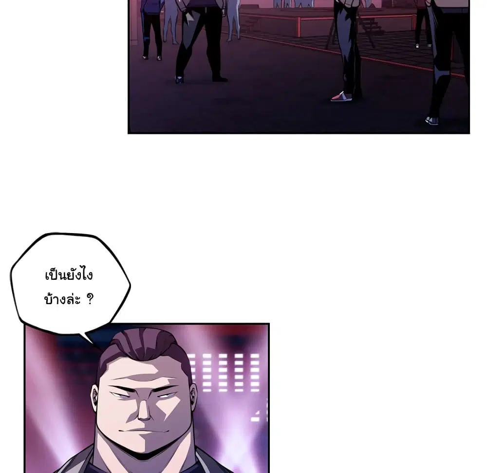 SuperNova ตอนที่ 135 หน้า 85
