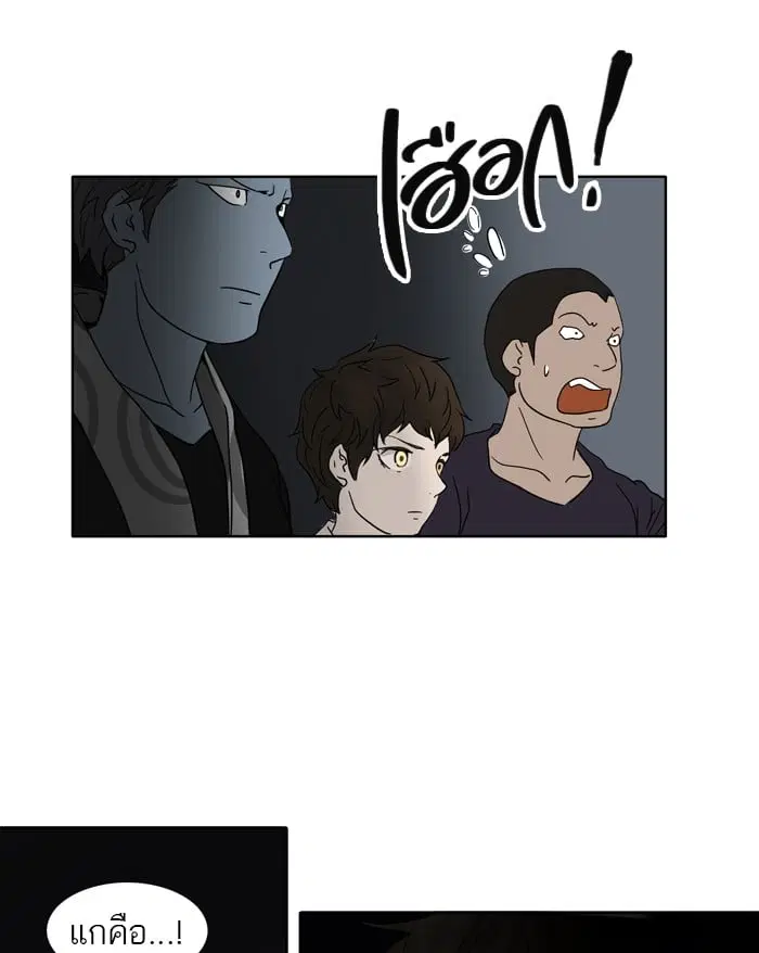 Tower of God ตอนที่ 255 หน้า 60