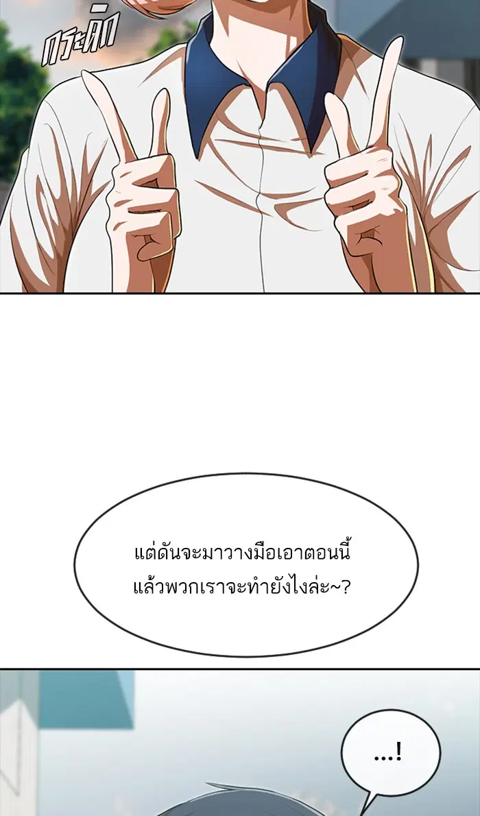 Random Chat ตอนที่ 198 หน้า 18