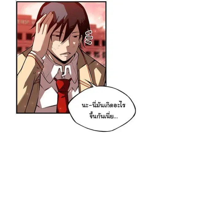 SuperNova ตอนที่ 85 หน้า 5