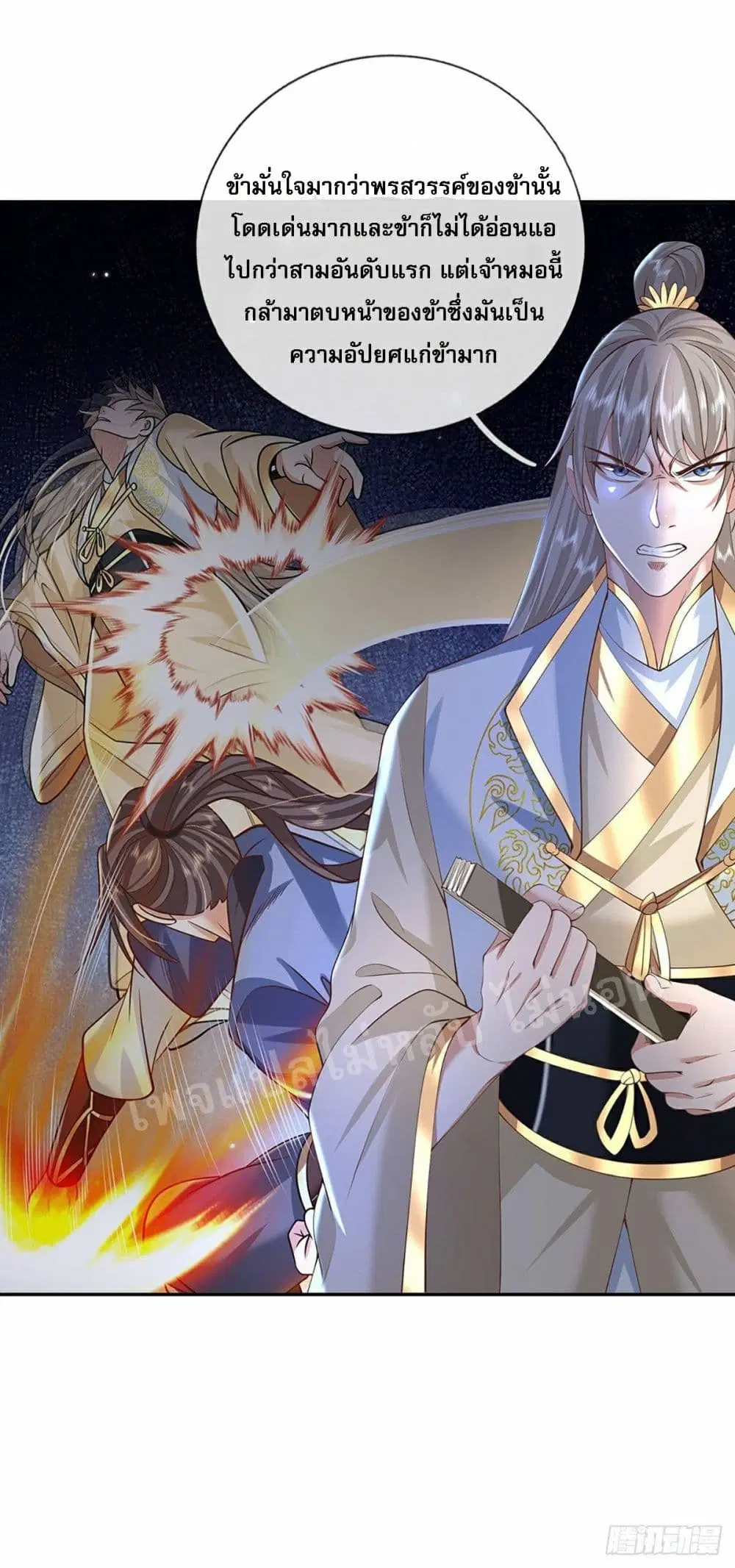 Royal God of War, Rising Dragon ตอนที่ 104 หน้า 29