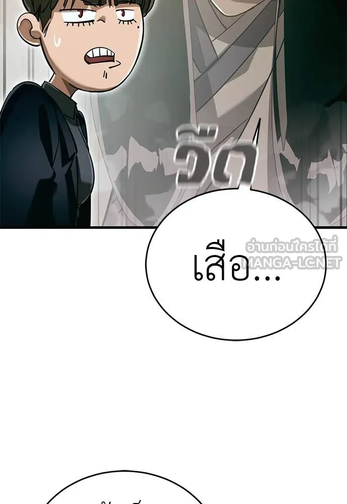 Reincarnation Path of The Underworld King ยอมรา ผู้พิพากษาจากนรก ตอนที่ 99 หน้า 61