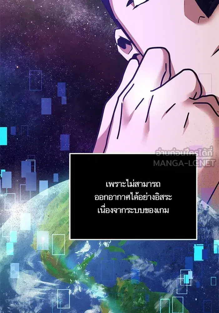 Return to Player ตอนที่ 152 หน้า 12
