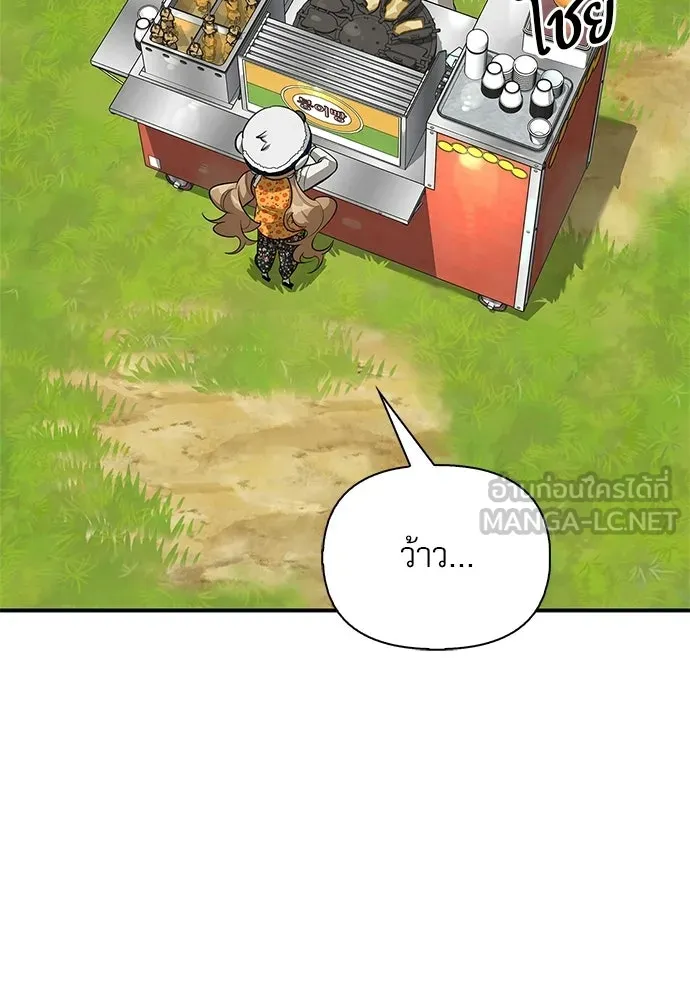 S-Class Hunter Heals with Monsters ฮันเตอร์ ระดับแกร่งกับฟาร์มมอนสเตอร์สุดป่วน ตอนที่ 48 หน้า 12