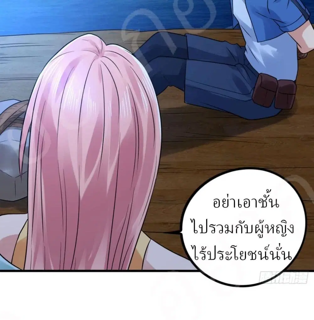 Player Reborn ตอนที่ 160 หน้า 4
