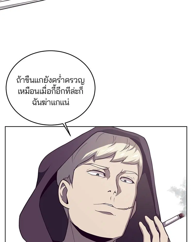 The Boy of Death ตอนที่ 15 หน้า 75