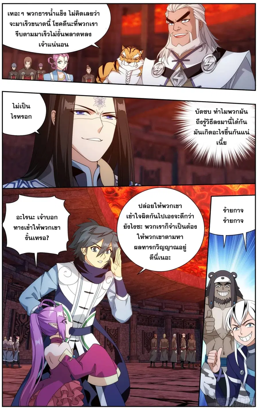 Doupo Cangqiong ตอนที่ 307 หน้า 14