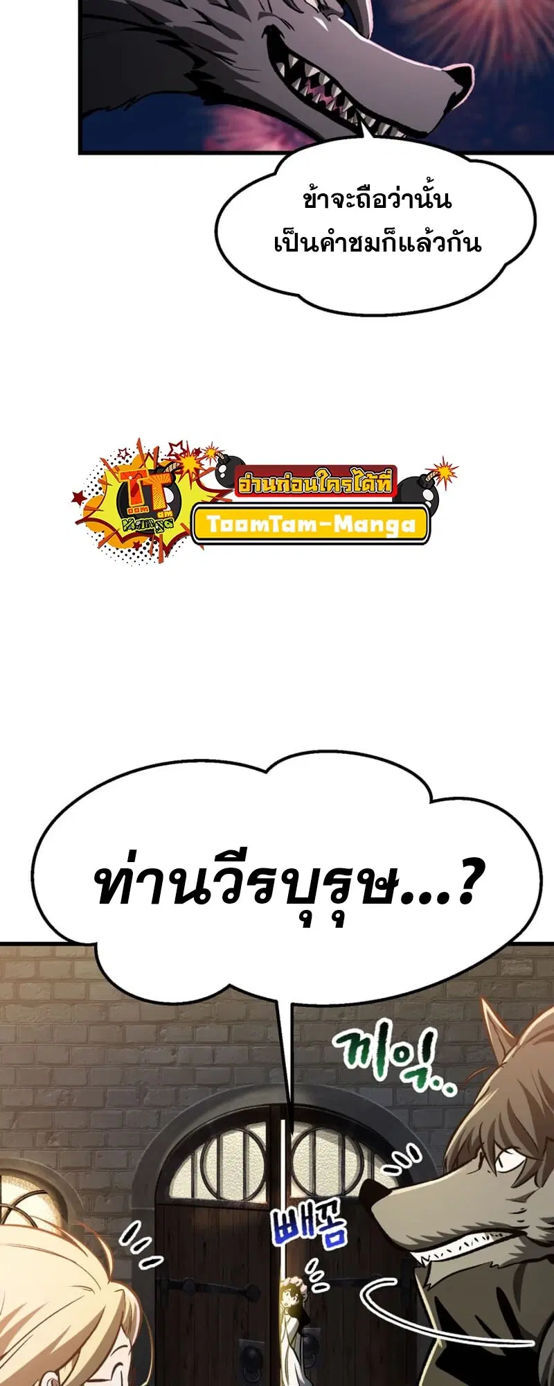 Survival Of Blade King ตอนที่ 219 หน้า 33