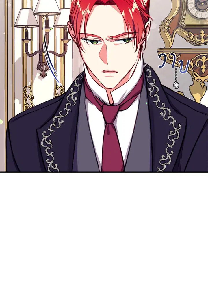 Can We Become a Family? ตอนที่ 18 หน้า 20