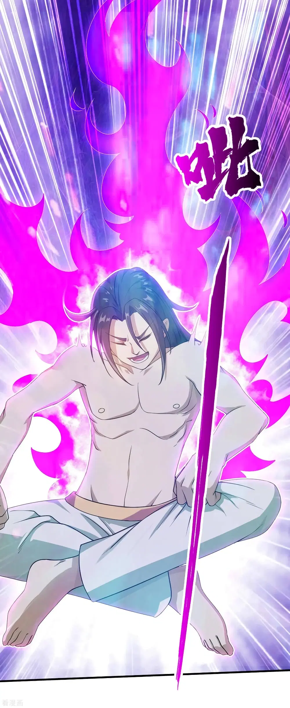 Matchless Emperor ตอนที่ 14 หน้า 22