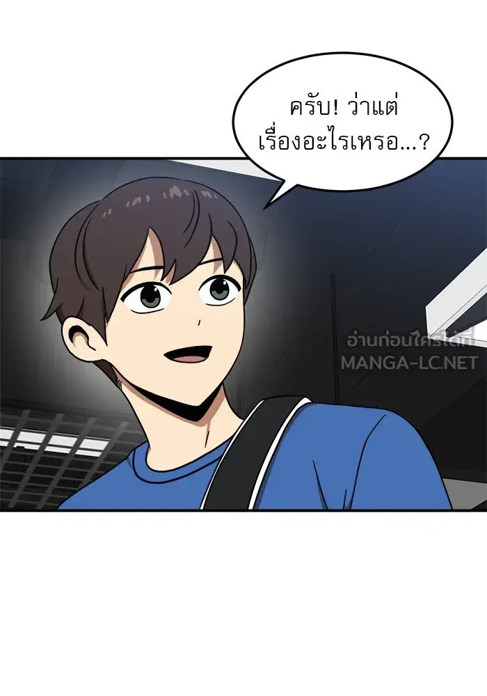 Double Click ตอนที่ 85 หน้า 24