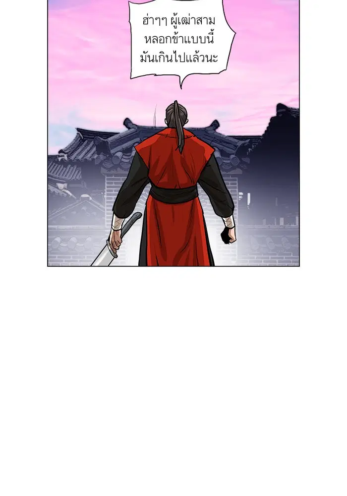 Escort Warrior ตอนที่ 26 หน้า 51
