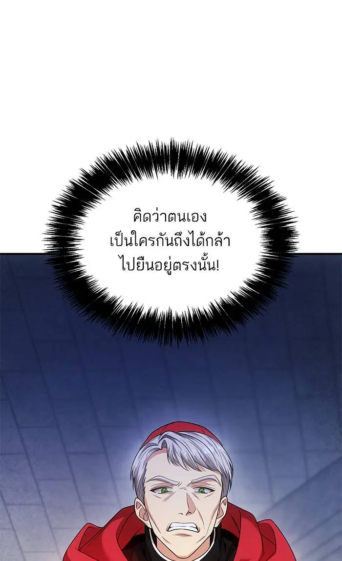 Sister I Am the Queen in This Life ตอนที่ 12 หน้า 5
