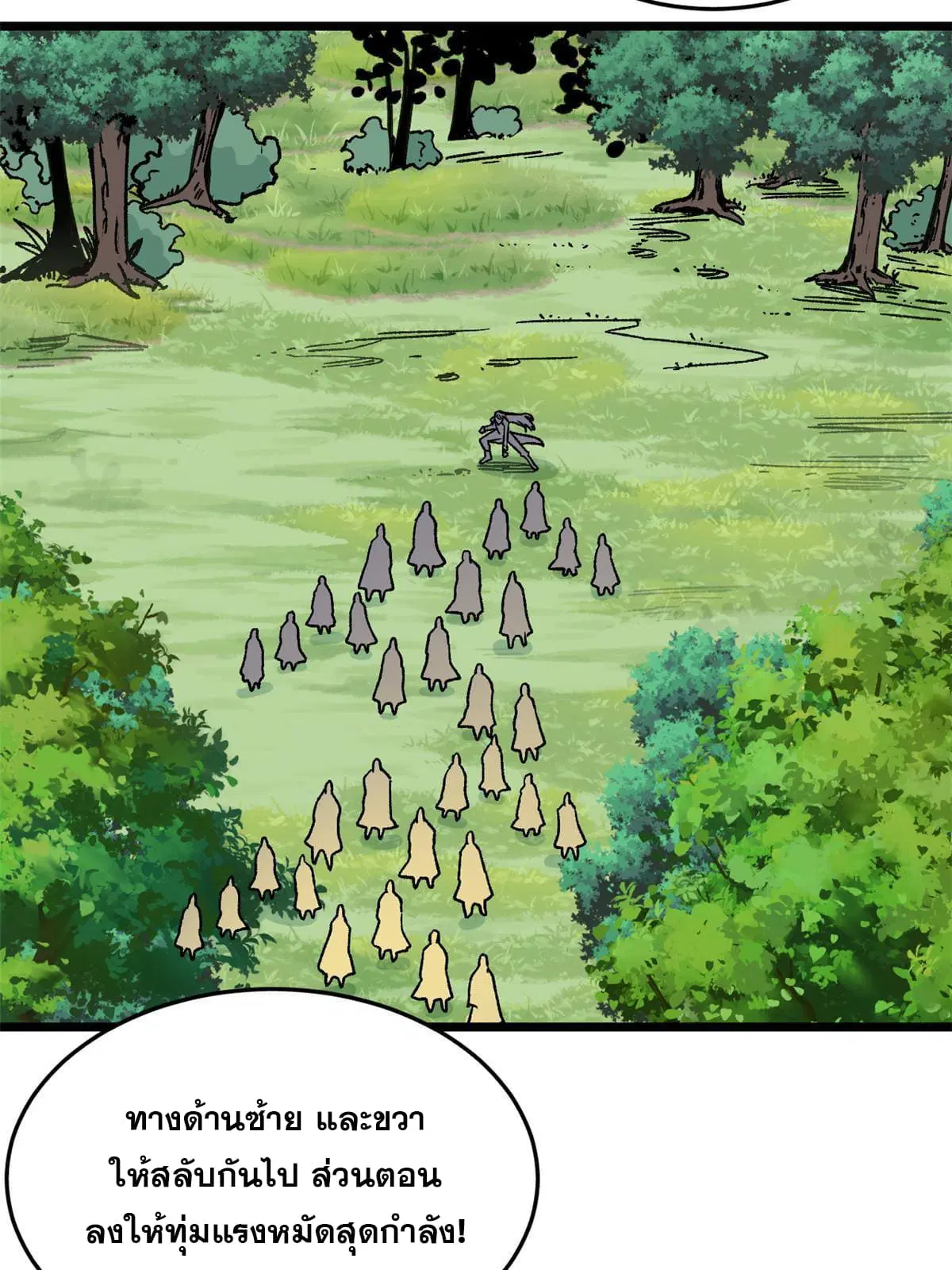 All Hail the Sect Leader ตอนที่ 159 หน้า 14