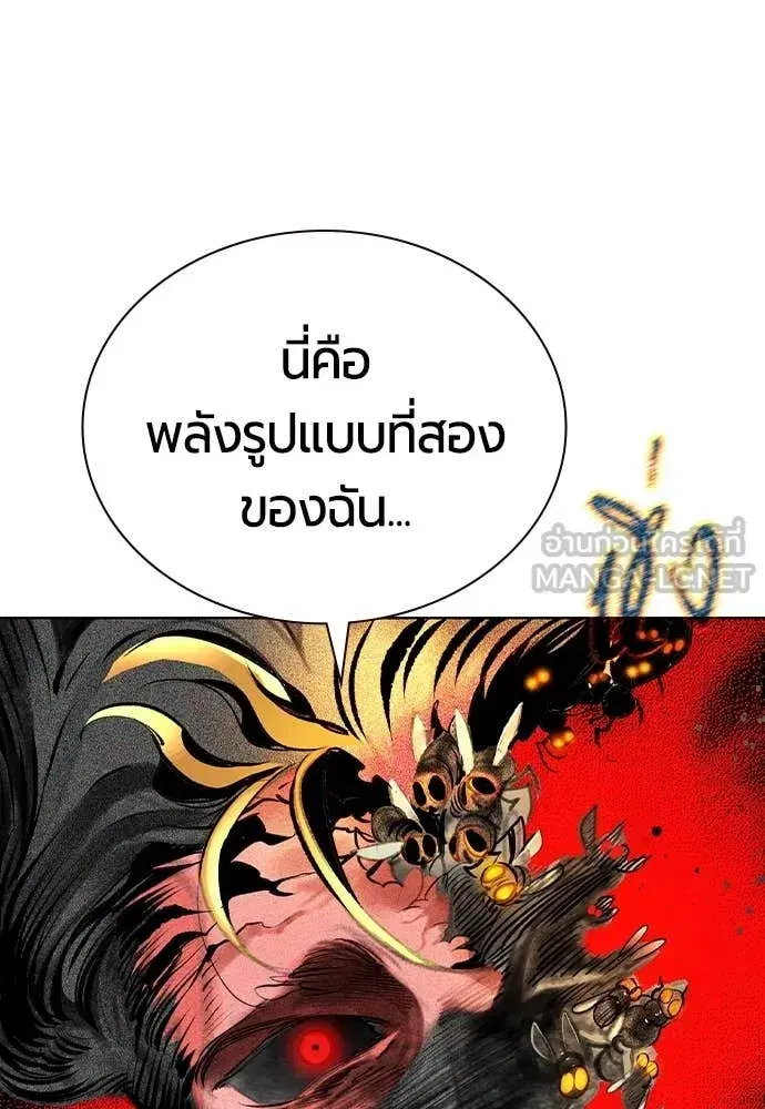 Jungle Juice ตอนที่ 164 หน้า 114