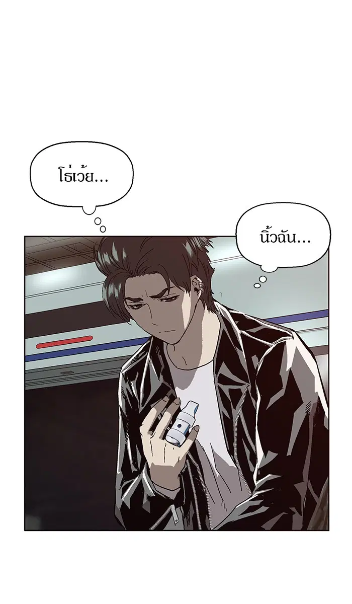Weak Hero ตอนที่ 137 หน้า 7