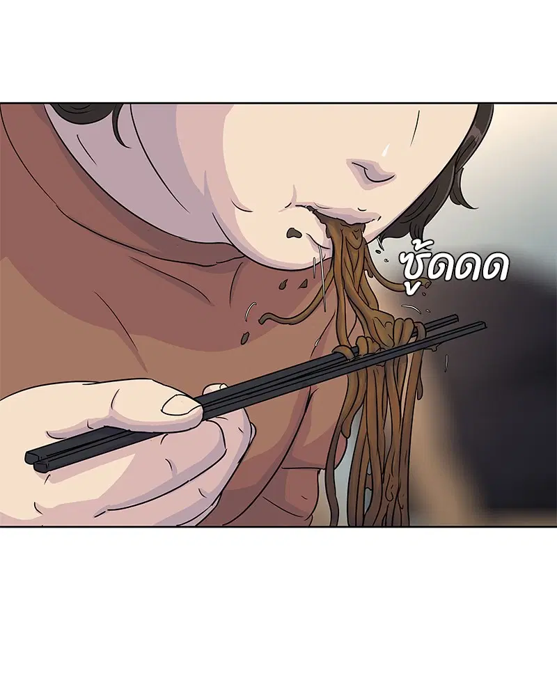 Kitchen Soldier ตอนที่ 78 หน้า 20