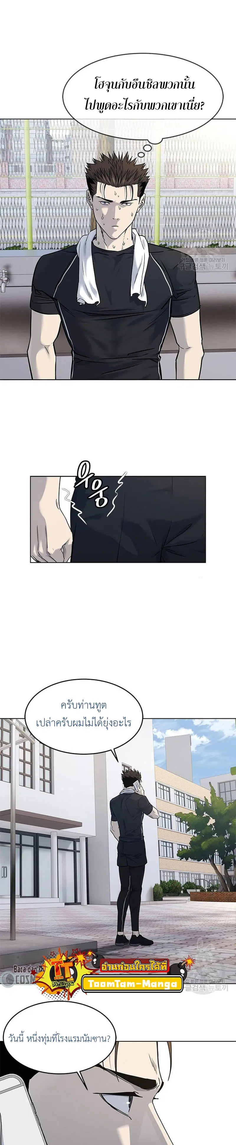 God of Blackfield ตอนที่ 157 หน้า 29