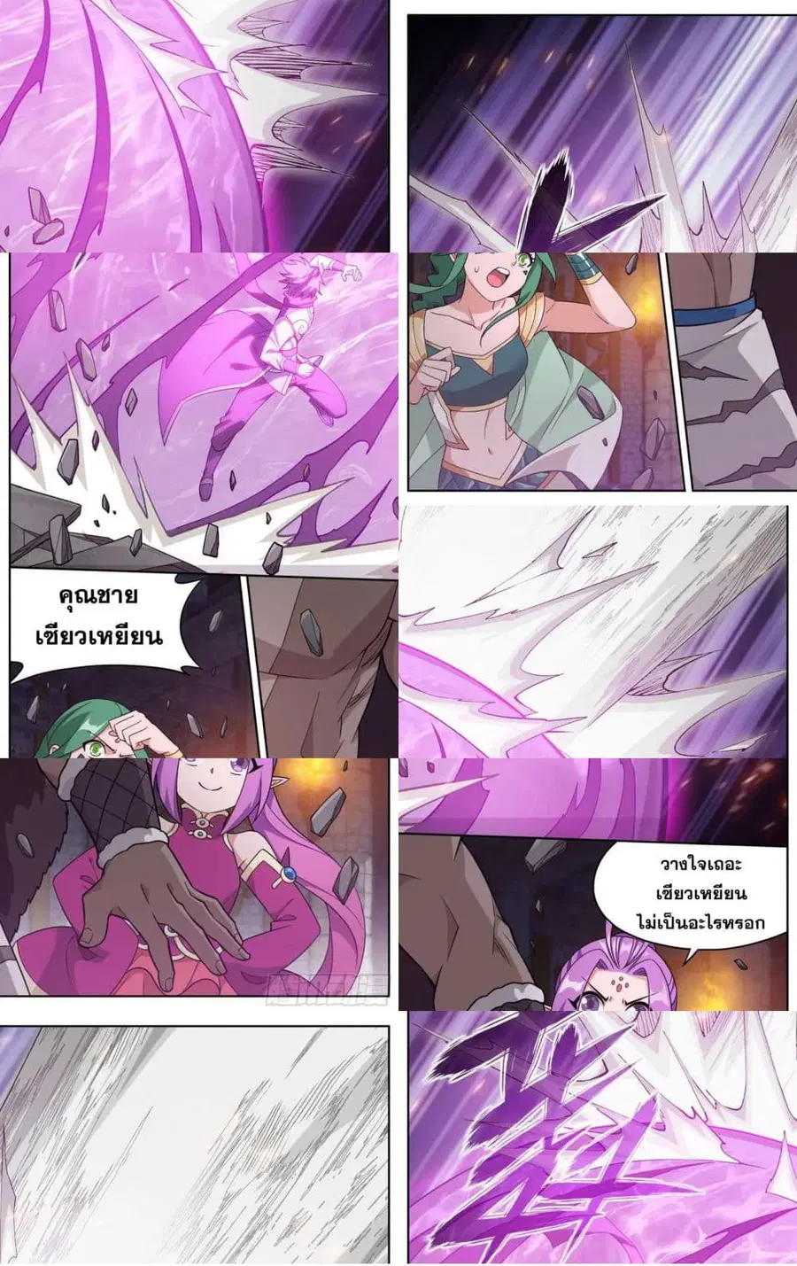 Doupo Cangqiong ตอนที่ 315 หน้า 4