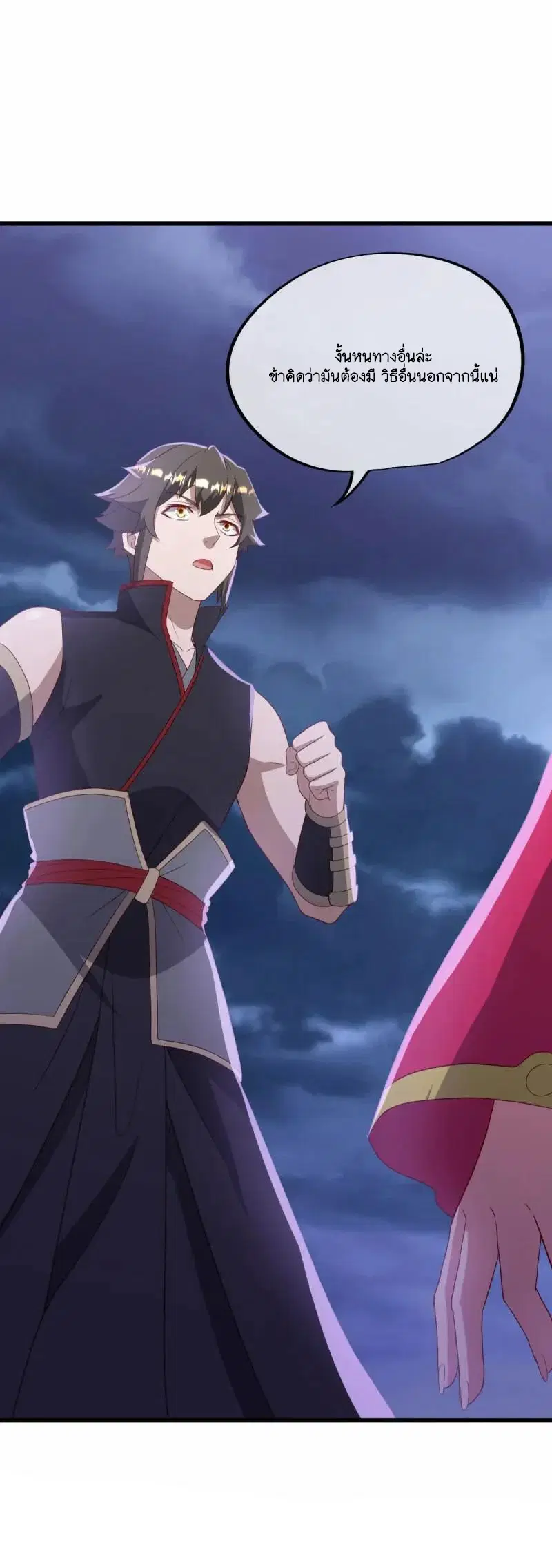 Peerless Battle Spirit ตอนที่ 613 หน้า 31
