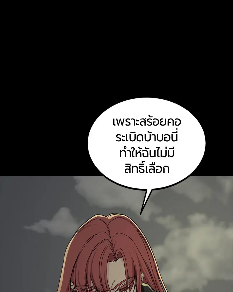 HERO KILLER ตอนที่ 54 หน้า 100