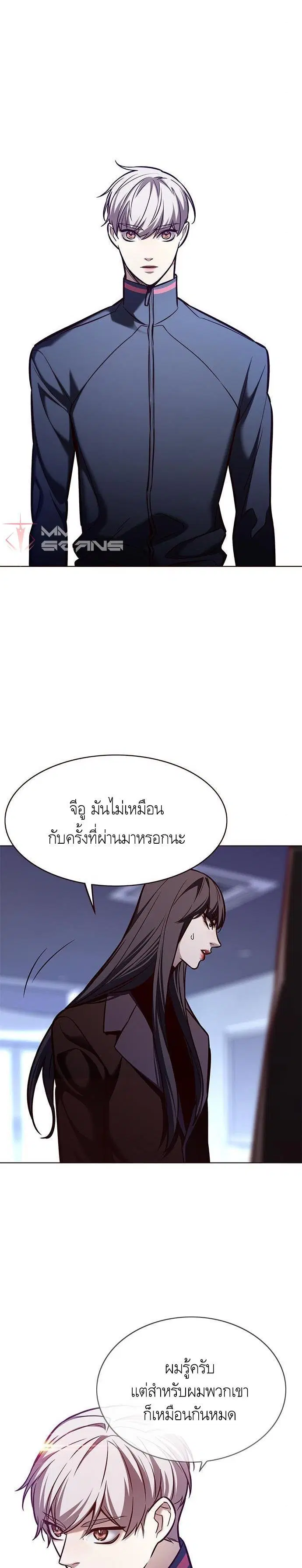 Eleceed ตอนที่ 172 หน้า 11