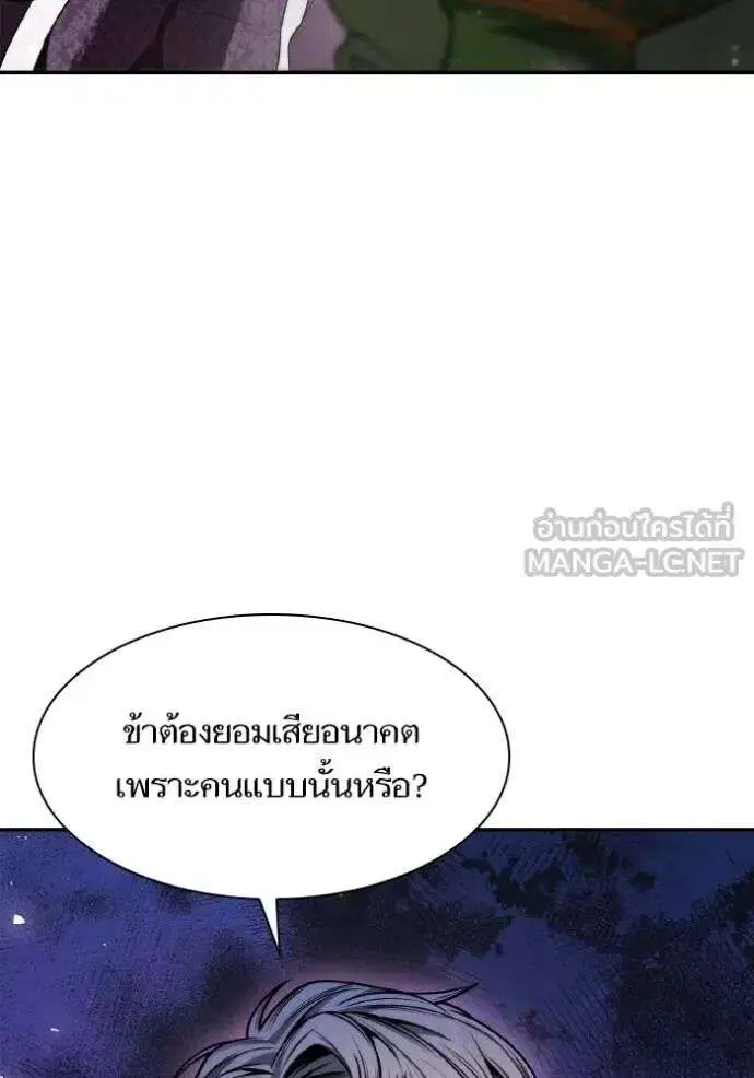 Sister I Am the Queen in This Life ตอนที่ 149 หน้า 113