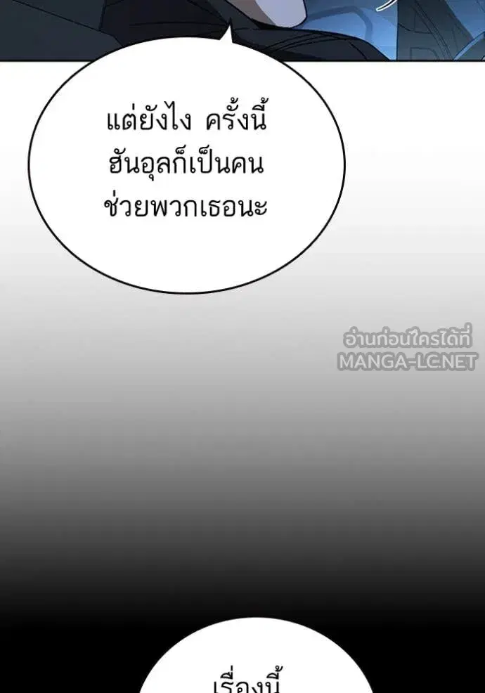 Study Group ตอนที่ 297 หน้า 9