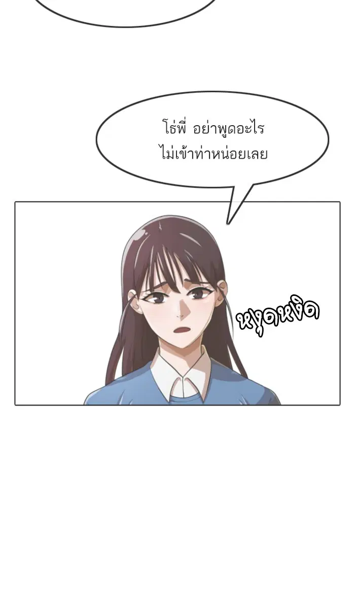 Random Chat ตอนที่ 169 หน้า 135