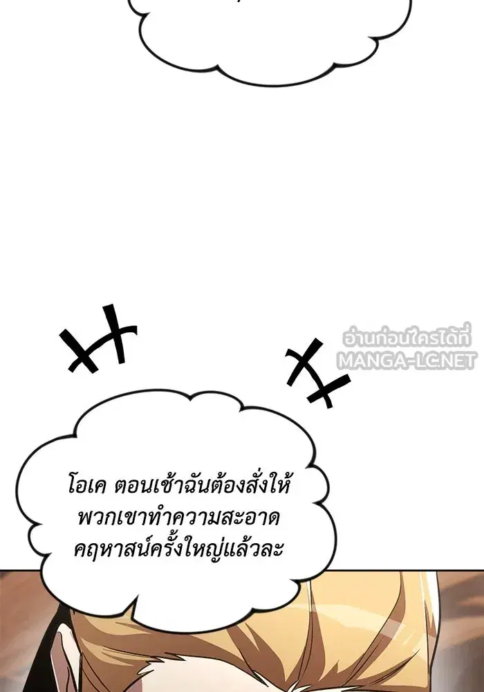 The Lazy Lord Masters the Sword ตอนที่ 60 หน้า 120