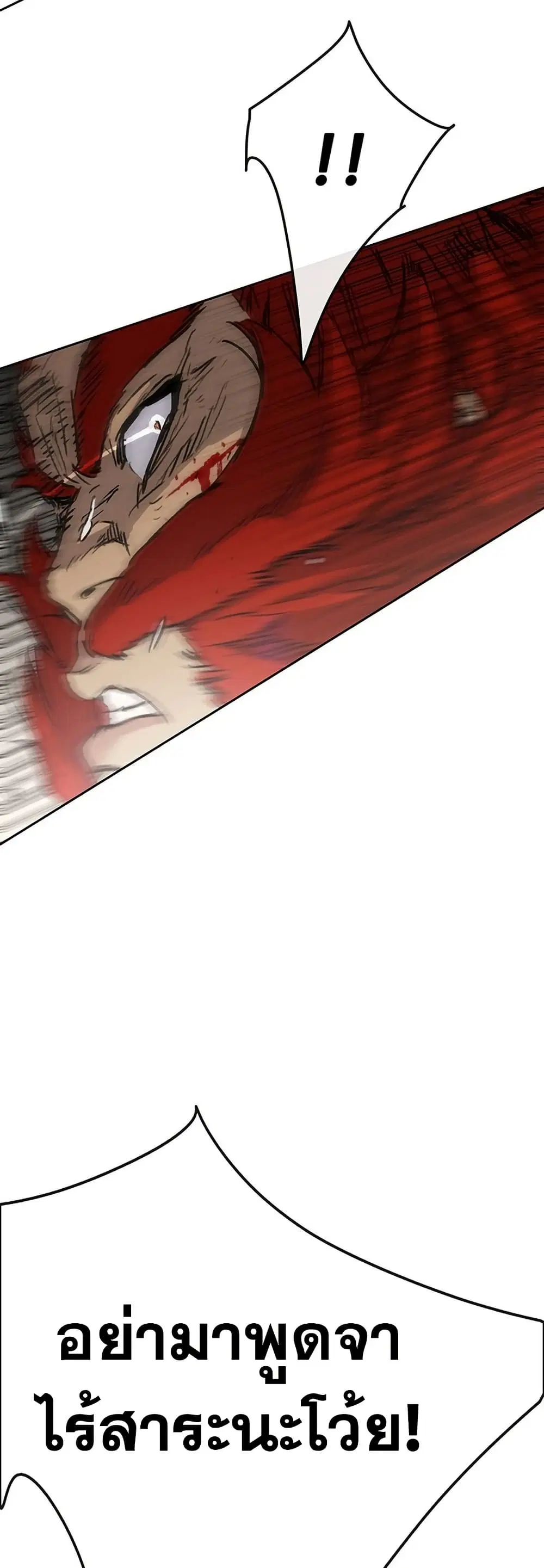 The Undefeatable Swordsman ตอนที่ 258 หน้า 49