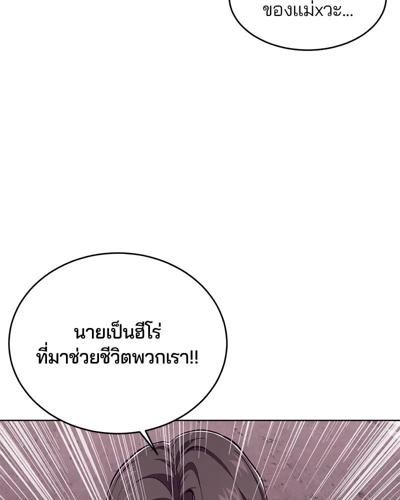 The Boy of Death ตอนที่ 47 หน้า 28
